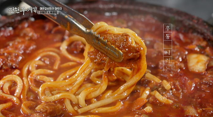 우동사리