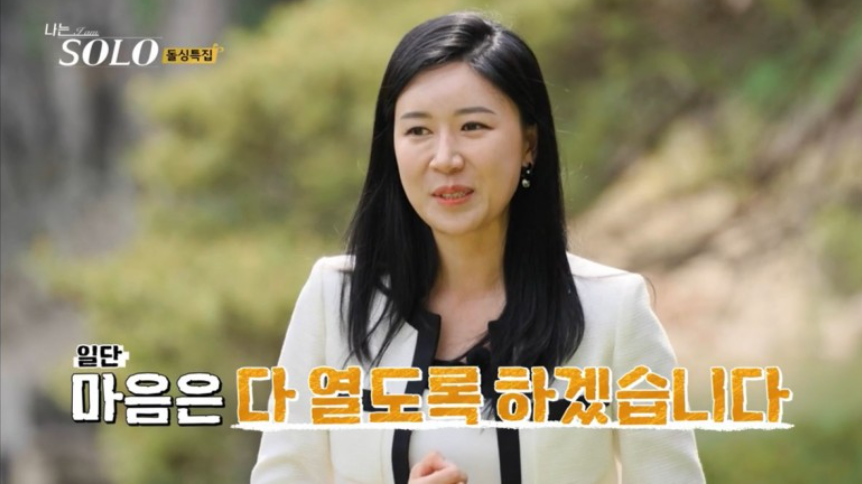 나는 솔로 16기 인스타