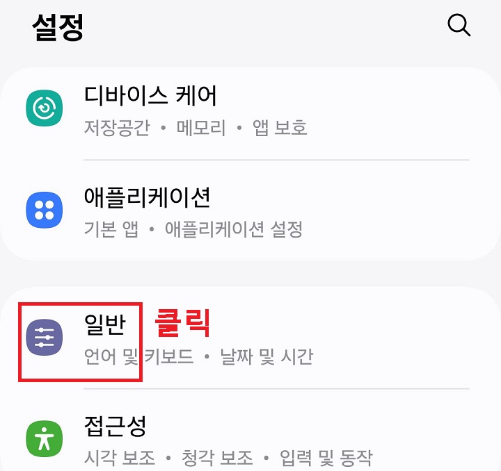 일반 메뉴 클릭함