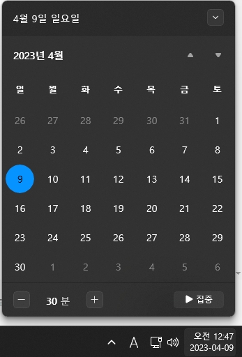 반갑다 달력아