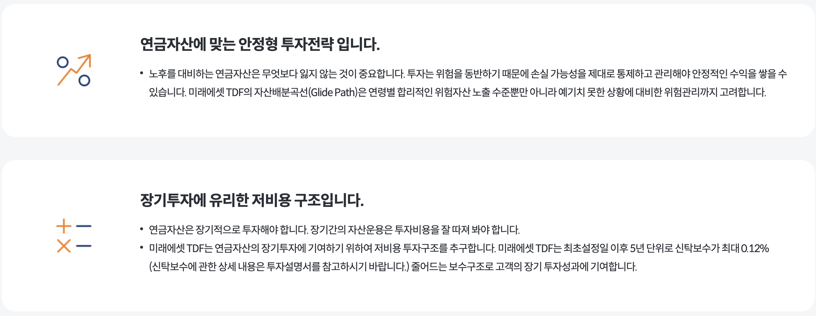 TDF 뜻 디딤펀드 비교분석 퇴직연금 운용 시 최고의 선택은?1