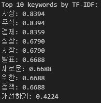 키워드 추출 후 동일 카테고리로 묶기