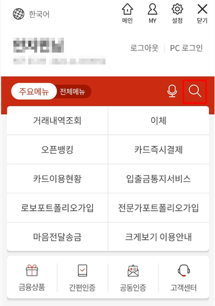 외화환전