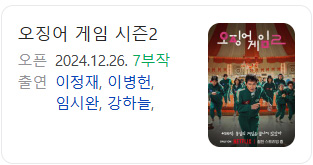 오징어-게임-시리즈