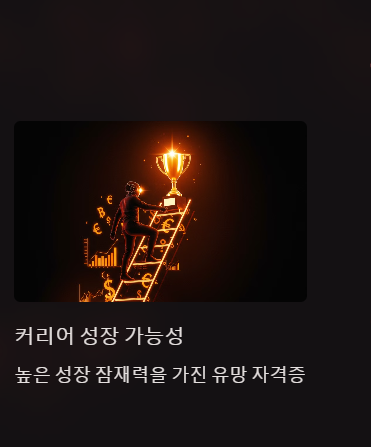신용분석사 전망
