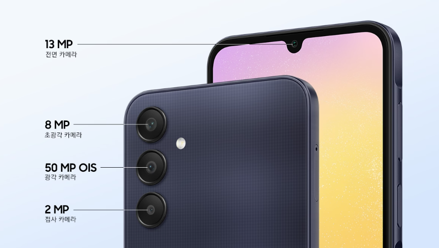 갤럭시 A25-카메라 시스템