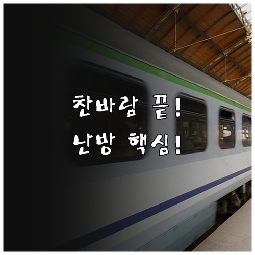 온도 성층화 해소 서큘레이터 겨울철 ..
