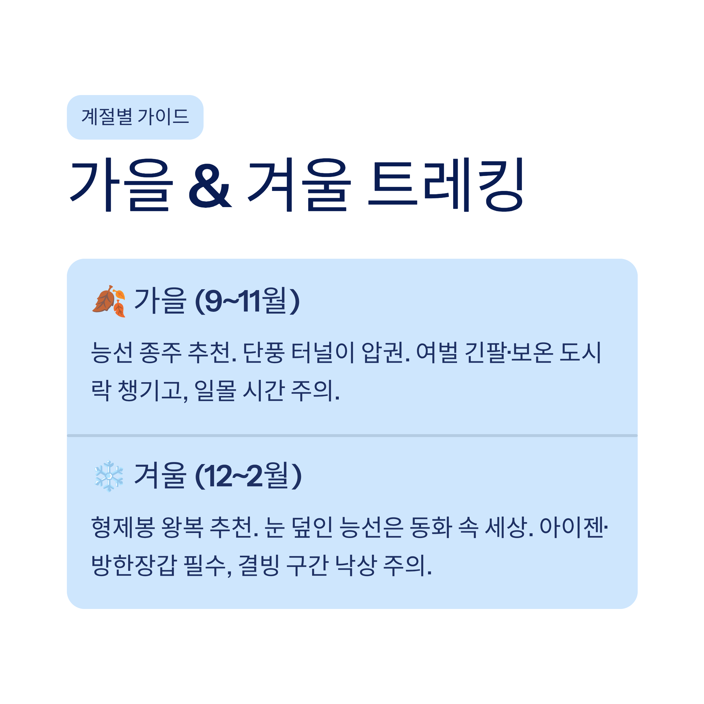수원 광교산 트레킹 코스 완벽 가이드 — 초보부터 고수까지 모두 즐기는 법