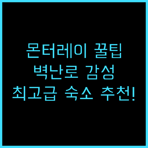 퍼시픽 가든 인 온수 욕조와 벽난로가..