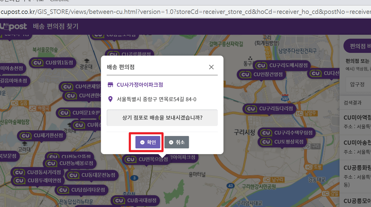 cu끼리택배 수령