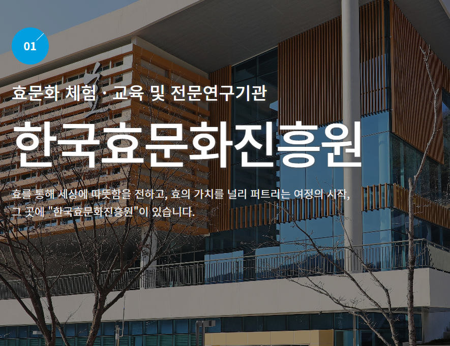 2025년 제3기 HYO 효문화진흥원 서포터즈 모집 신청방법(출처-홈페이지)