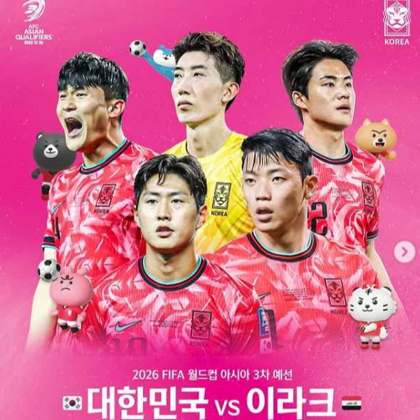 이라크전 축구 중계 바로보기 한국 이라크 역대전적