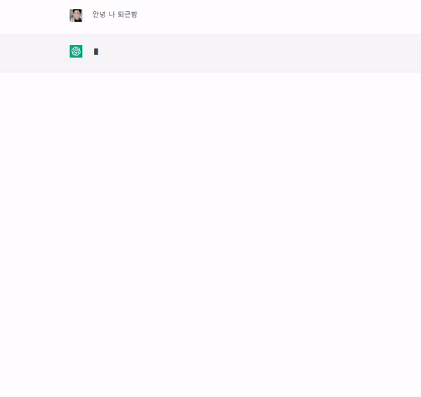 챗GPT 한글과 영어 답변 속도 테스트로 영문은 약간 개선 한국어는 여전히