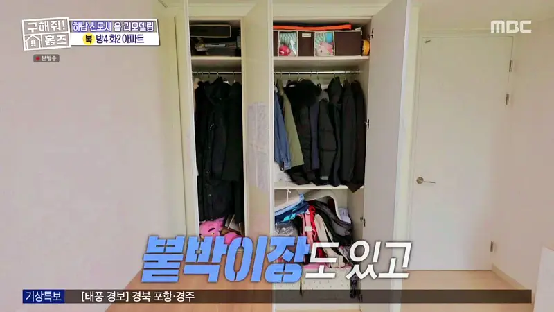 구해줘홈즈 장동민, 김승혜, 최준 김해준 하남시 선동 미사신도시 스틸 마이 넘버 원 아파트 매물 가격 및 구조 인테리어 리모델링 최종선택 소개 다시
