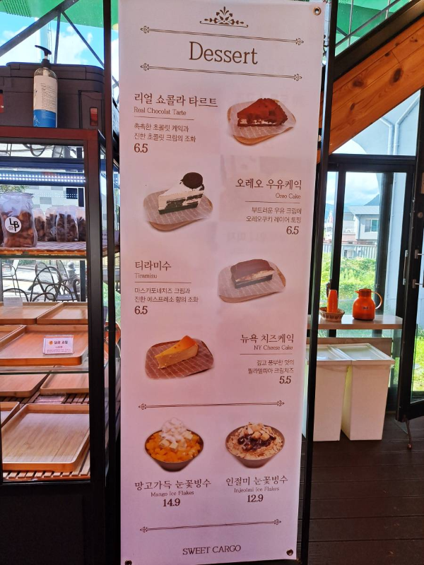 스윗카고 디저트