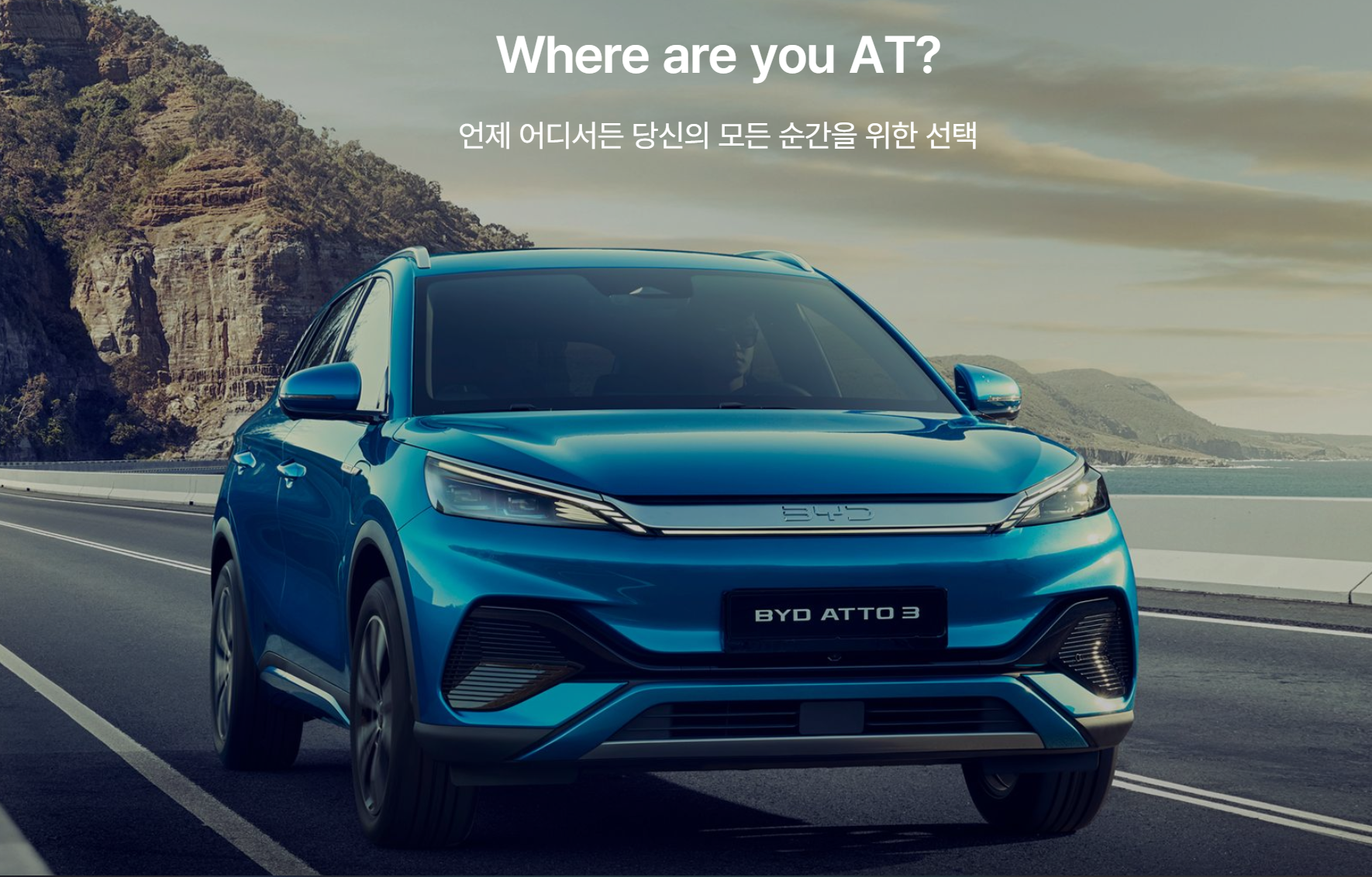 아토3