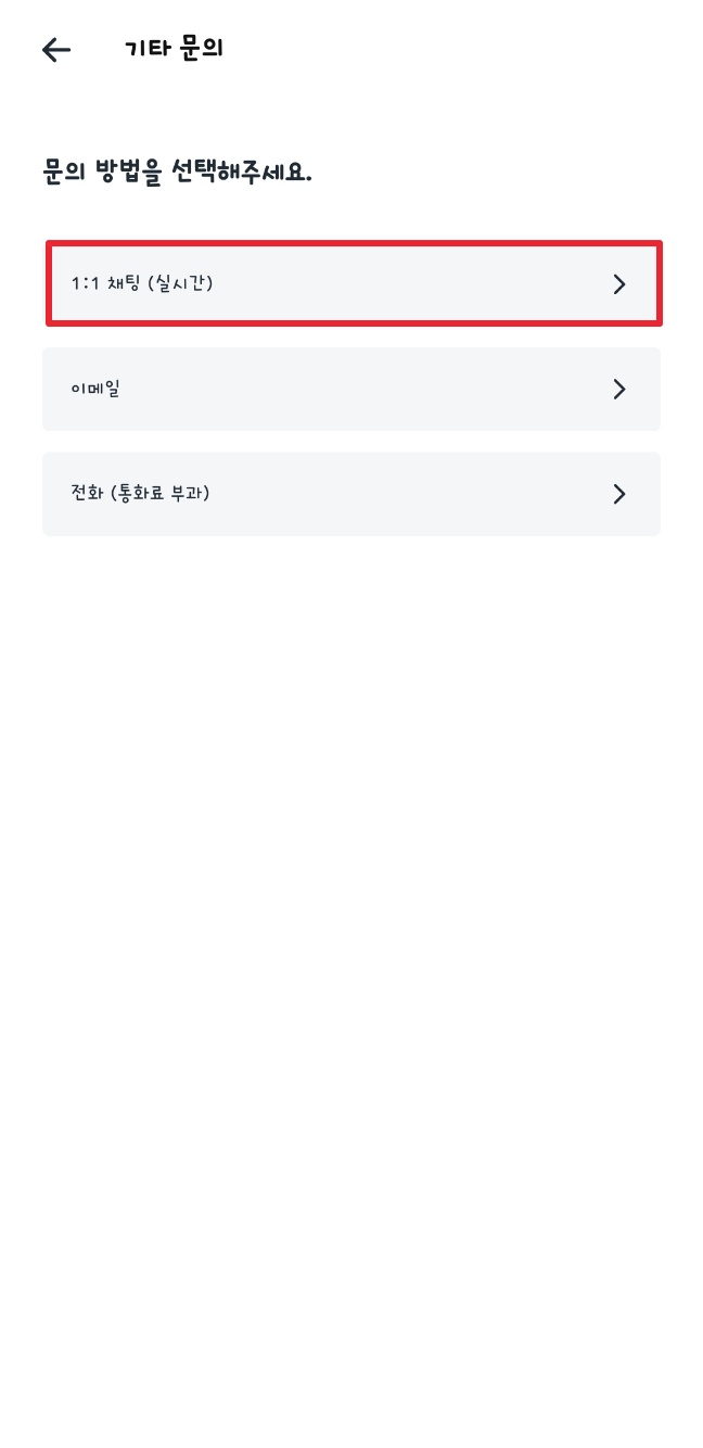 쿠팡이츠 고객센터