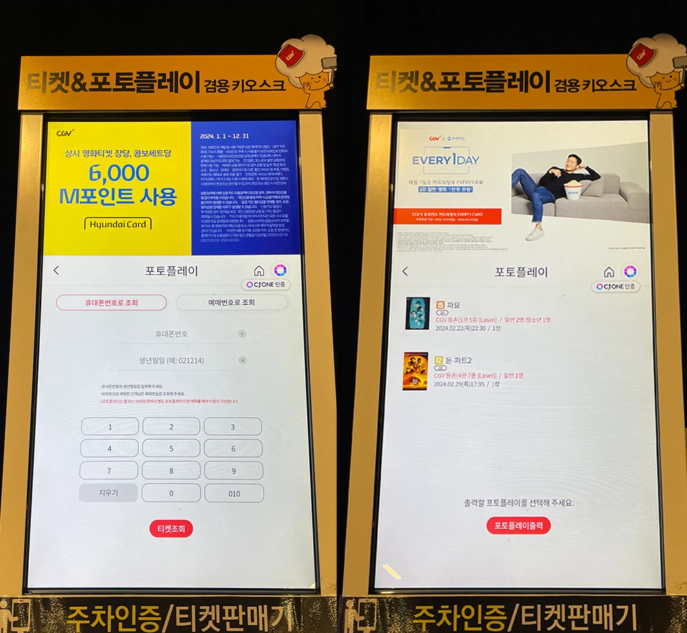 정보-입력-조회후-출력누르기