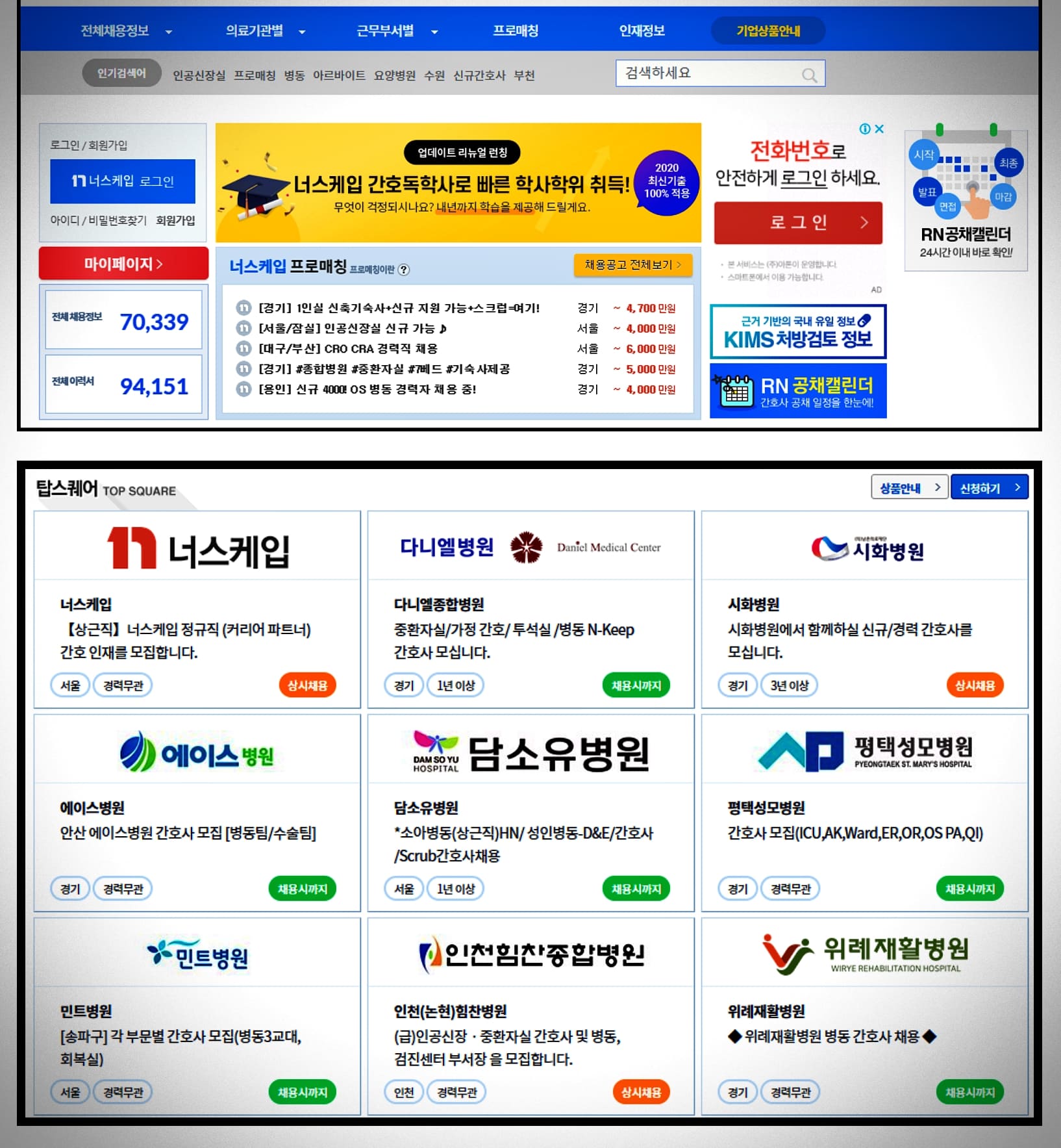 너스케입-커리어-모바일-홈-화면-추가