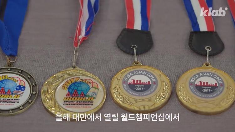 유퀴즈 온더블럭 스포츠 스태킹 컵 쌓기 국내 1등 세계 3위 박세령 소개 및 조회수 500만 영상