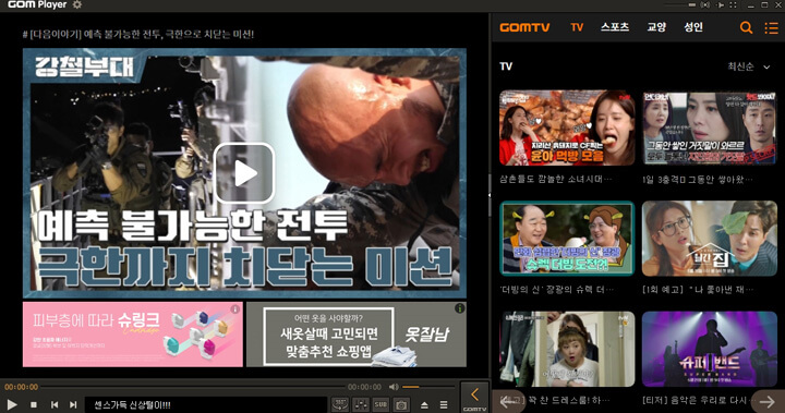 곰플레이어_다운로드