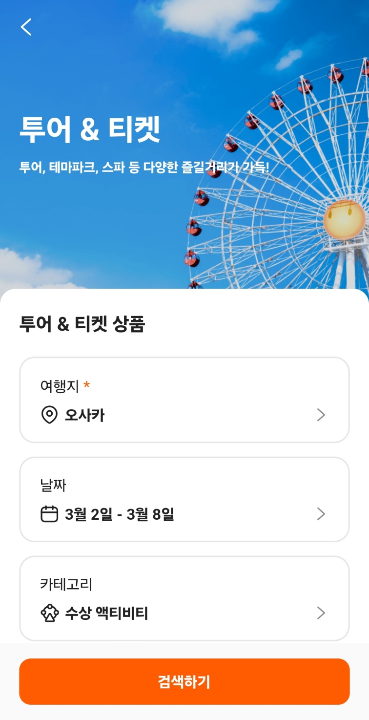 클룩 (Klook)