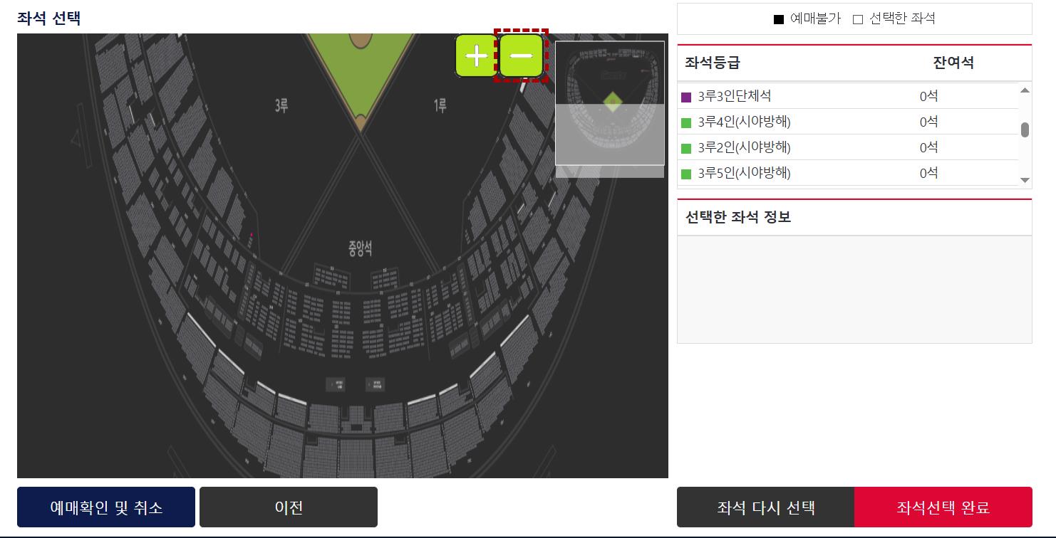 롯데자이언츠 티켓 예매