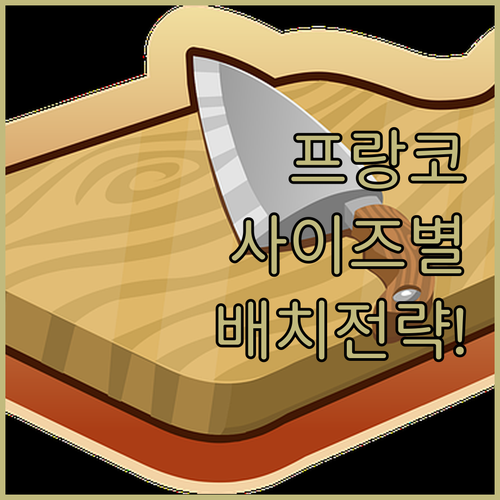창신리빙 프랑코 주방 휴지통 사이즈별..