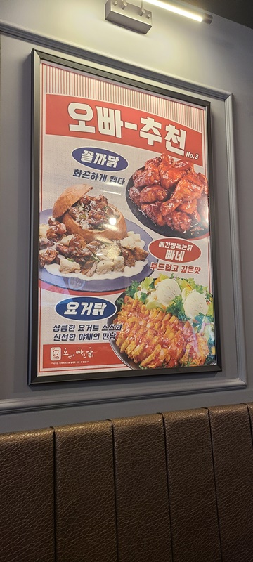 꼴까닭-요거닭-전단지
