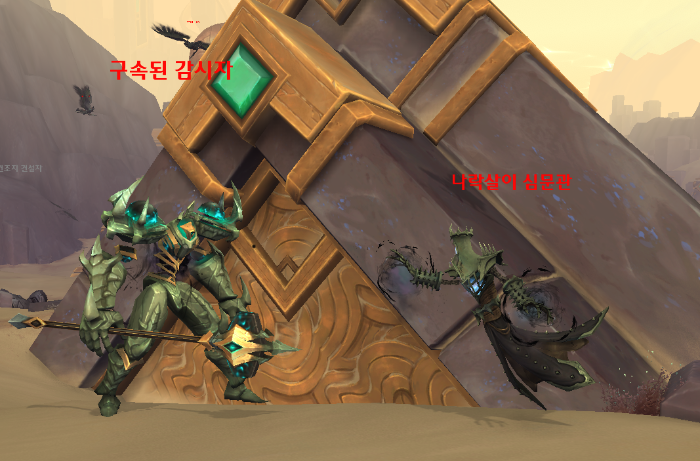 나락살이 심문관