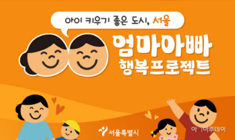 조부모 돌봄수당 신청 대상 확인 후 최대 780만원 지원 : 소진 시 마감