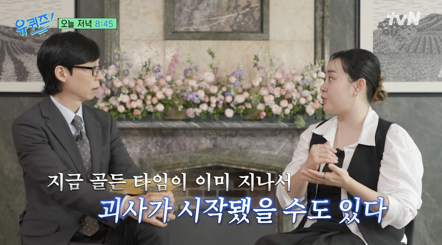 문근영 희귀병 급성 구획 증후군 투병 이야기하는 장면