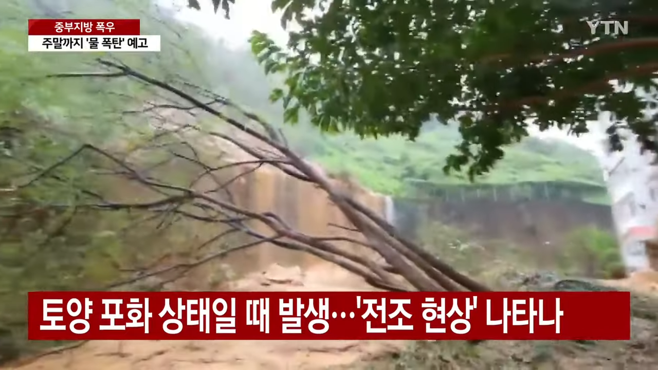 산사태 징후와 대처 방법 - undefined - 산사태 발생 후 조치 - 재발 방지를 위한 조치 산사태 징후와 대처 방법 - undefined - 산사태 발생 후 조치 - 재발 방지를 위한 조치
