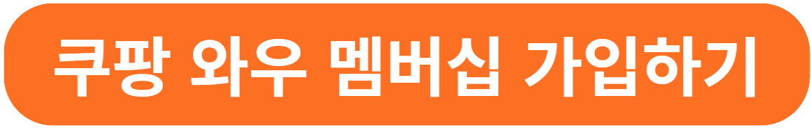 쿠팡플레이 축구 중계