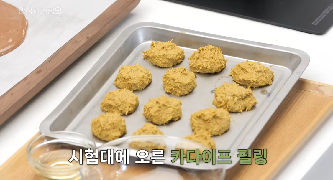 안성재 두바이쫀득쿠키 레시피