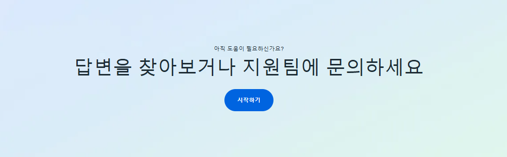 페이스북 고객센터 문의방법