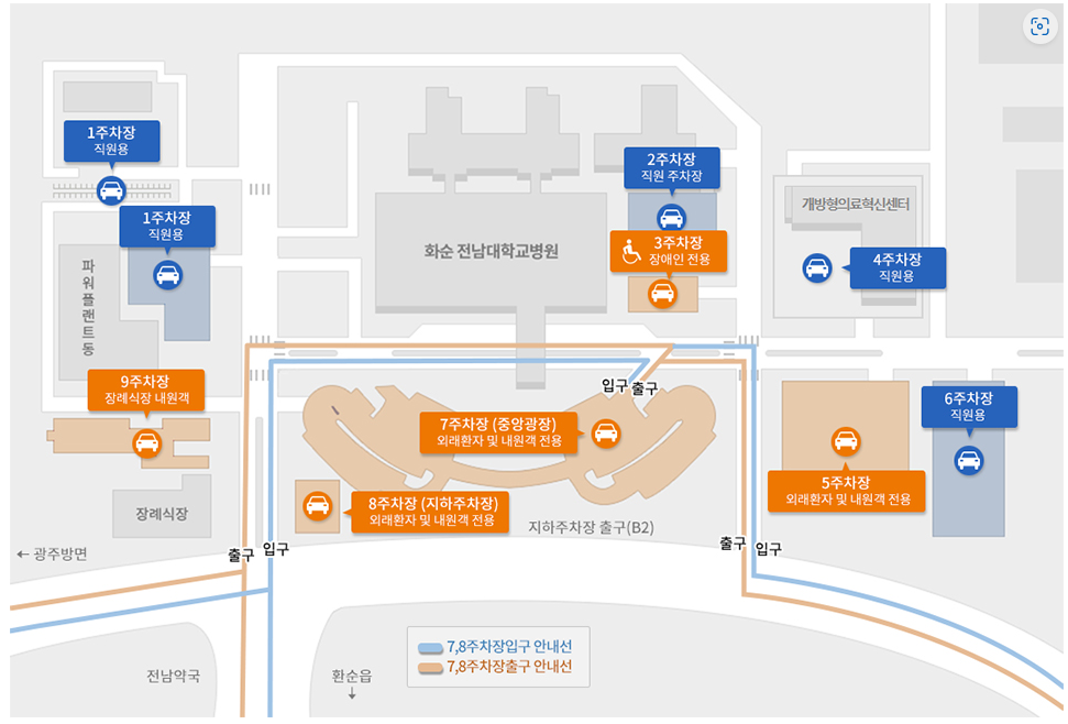 화순전남대병원 온라인 예약방법 대리처방 주차장안내