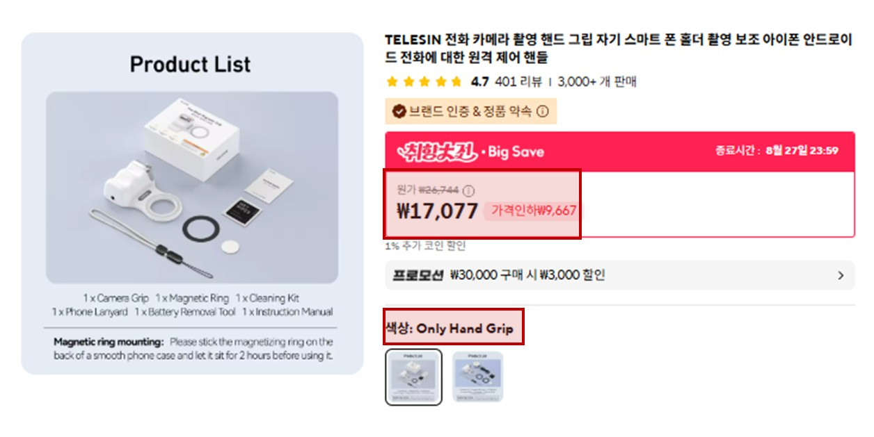 HELESIN 핸드그립 - 알리익스프레스