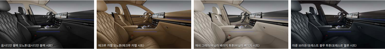 제네시스-g80-스탠다드-내부-디자인-시그니처II