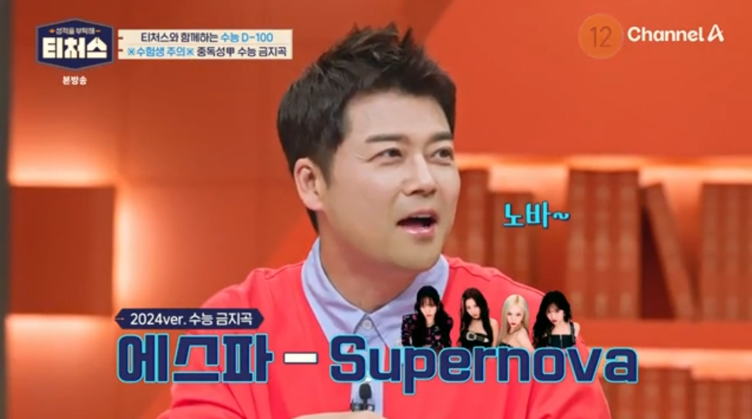 티처스2