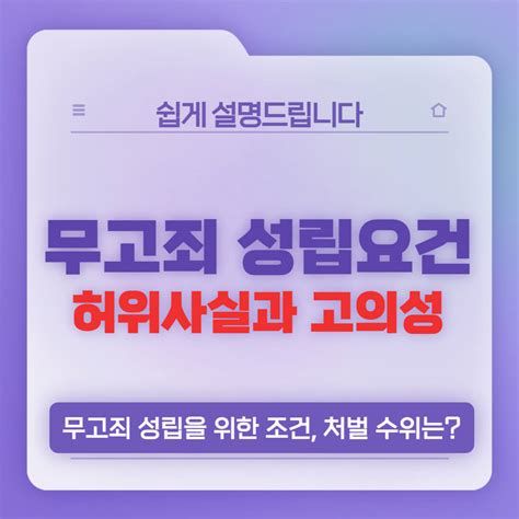 무고죄 형량