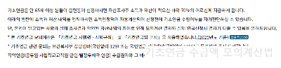 기초연금 수급액 얼마 받을까? 대상자 모의계산법