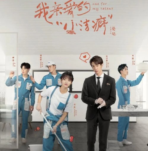 [중드] 프로필 심월 드라마추천 - 개화소녀만, 아적반파남우, 기지적상반장, 아친애적소결벽, 아호희환니, 칠월여안생