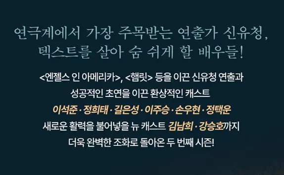 연극 테베랜드 할인 일정