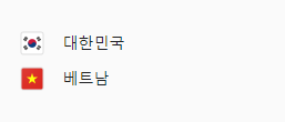 축구 국가대표 일정, 중계방송, 선수명단 및 티켓 예매