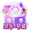 테무 쇼핑, 사기, 쿠폰코드, 배송기간, 반품, 탈퇴방법