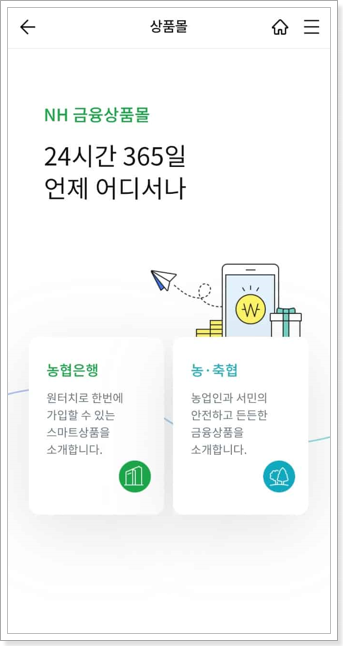 은행선택