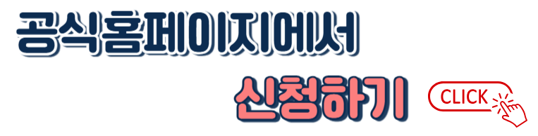 여행지원금 신청하기