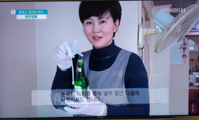 냉장고 주방 정리 수납 전문가