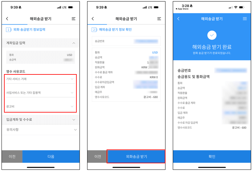 구글-애드센스-첫입금-우리은행-크리에이터-통장-캡쳐2